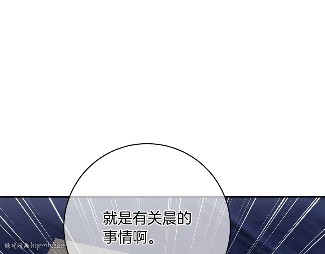 第171话 被逼无奈 第88页