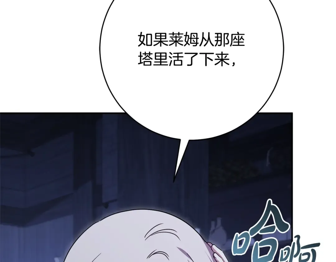 第171话 被逼无奈 第91页