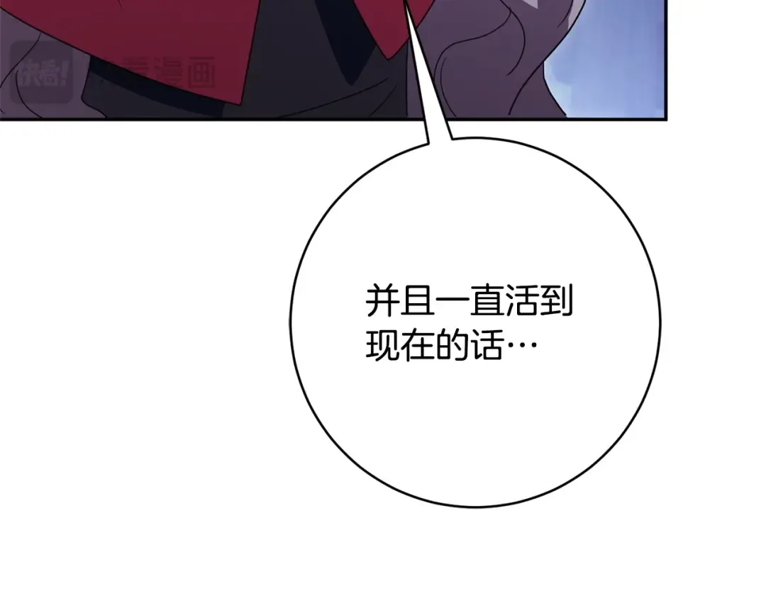 第171话 被逼无奈 第93页
