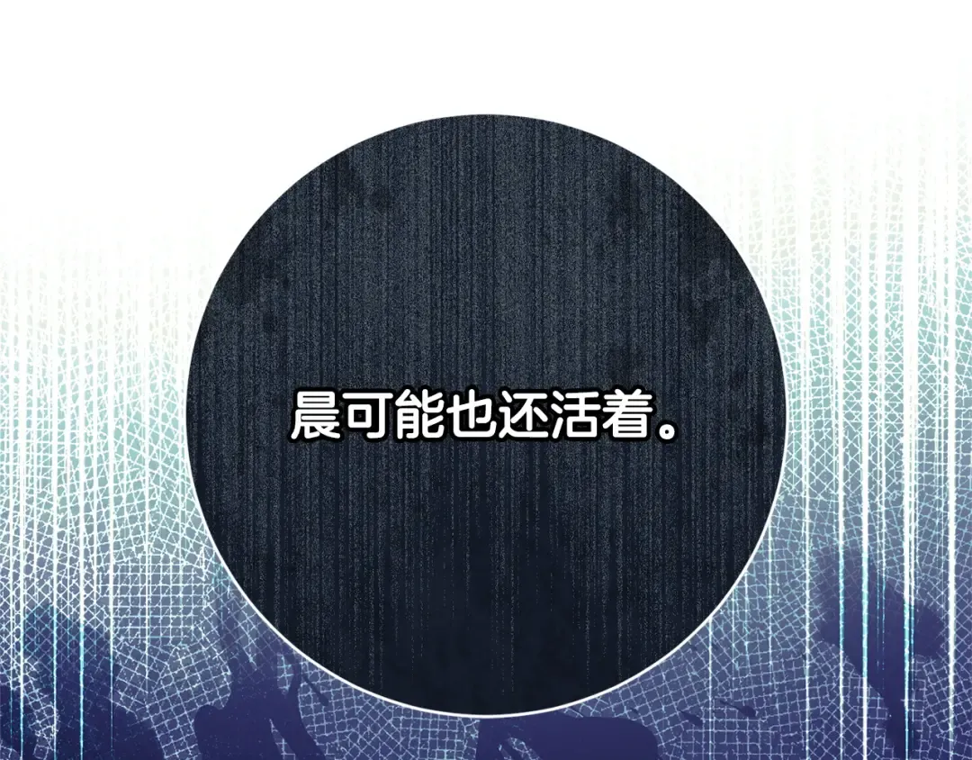 第171话 被逼无奈 第94页