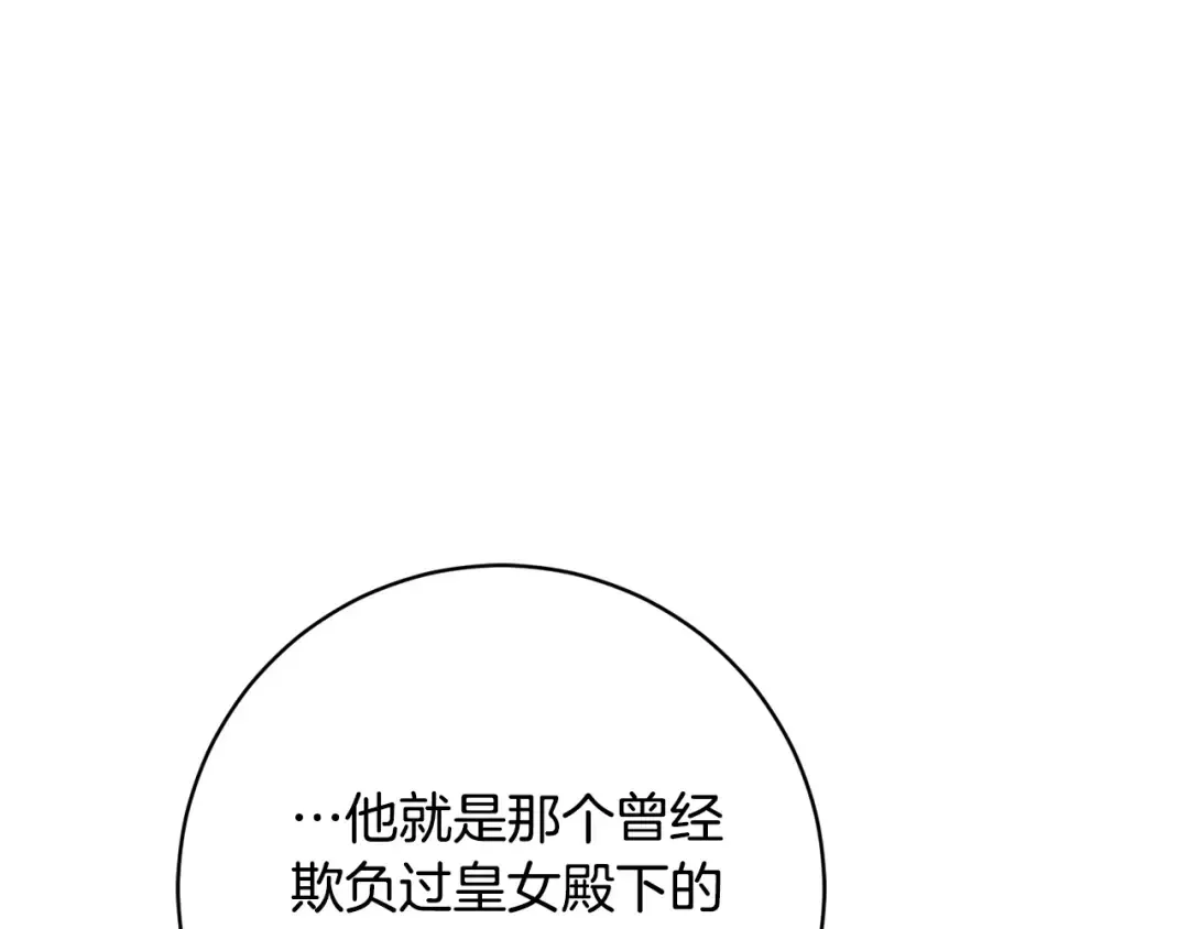 第171话 被逼无奈 第98页