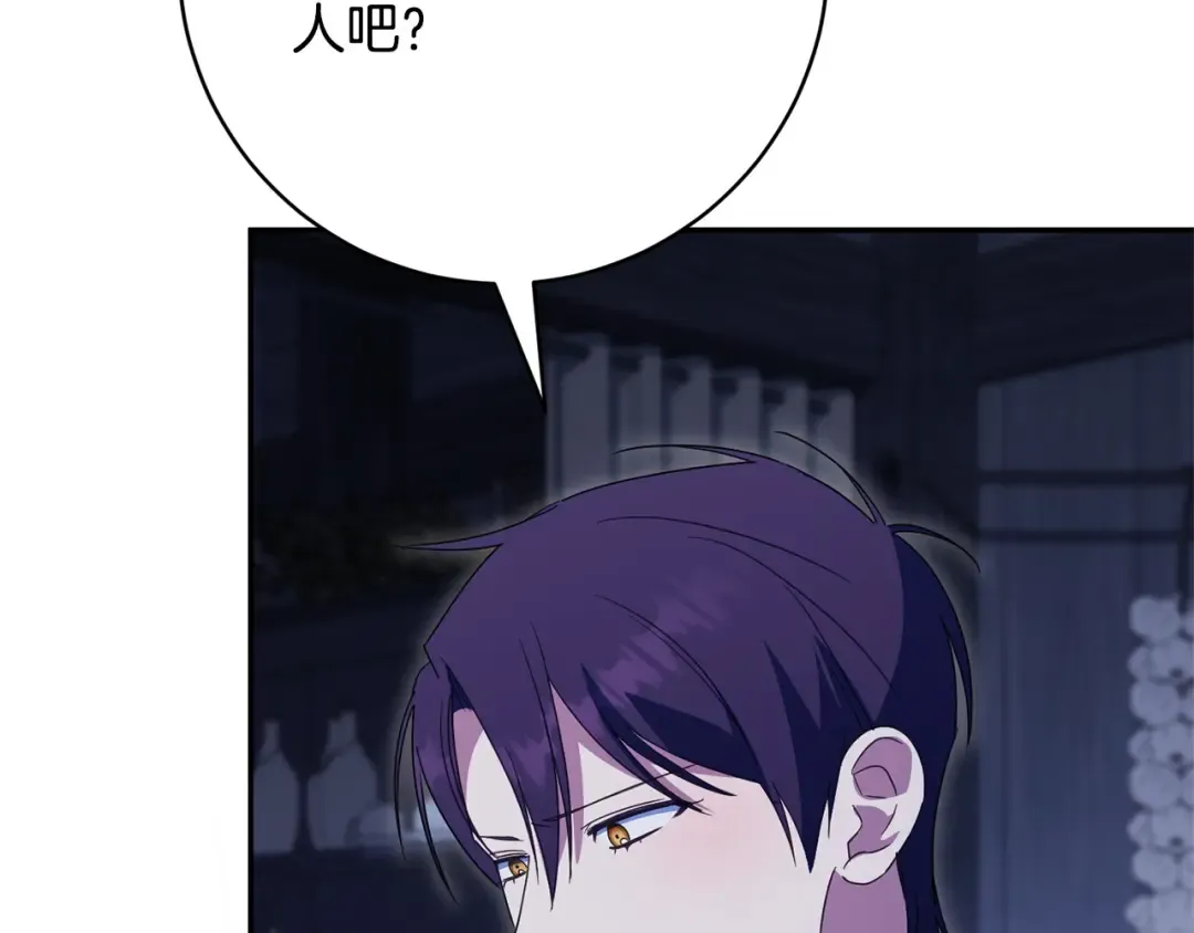 第171话 被逼无奈 第99页