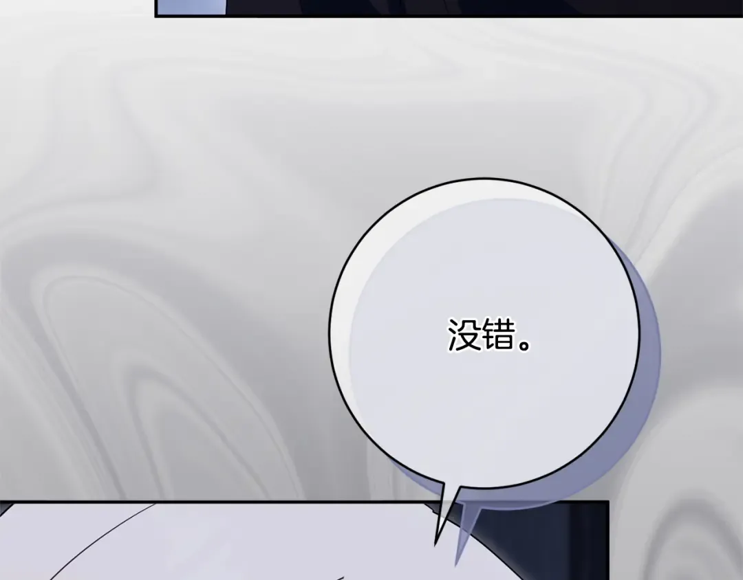 第171话 被逼无奈 第101页