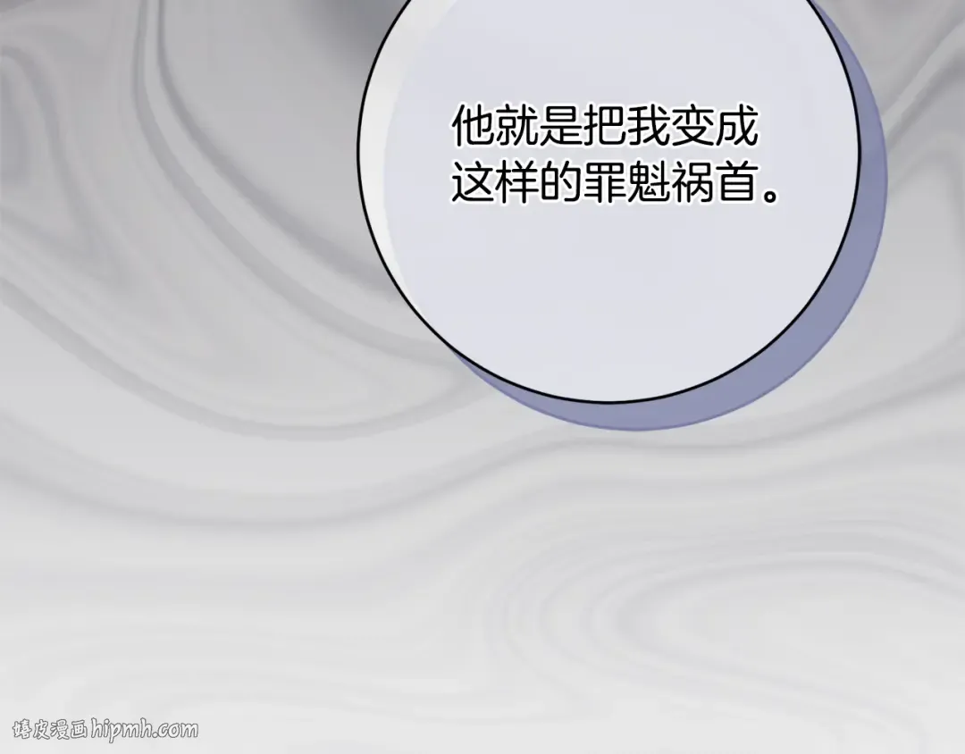 第171话 被逼无奈 第104页