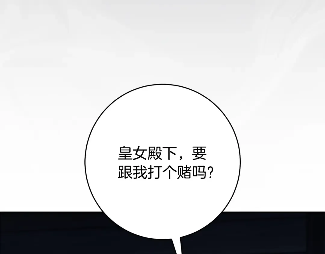 第171话 被逼无奈 第105页