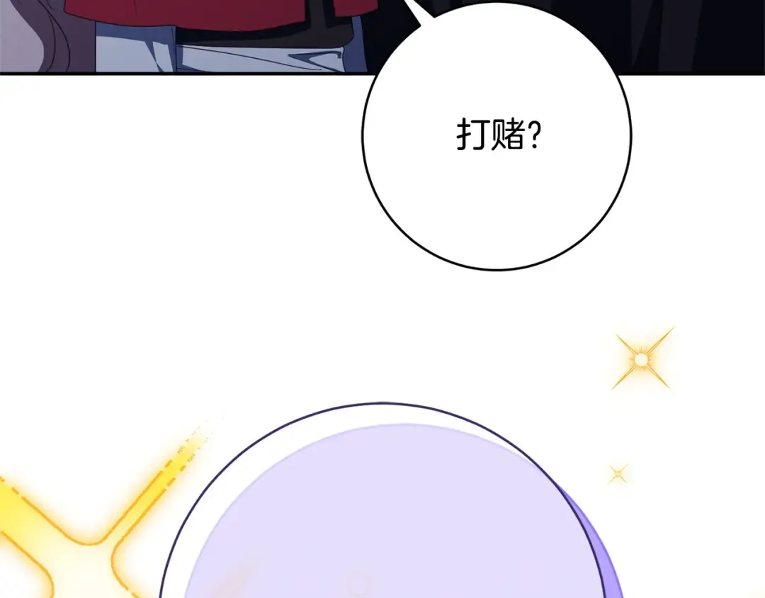 第171话 被逼无奈 第108页
