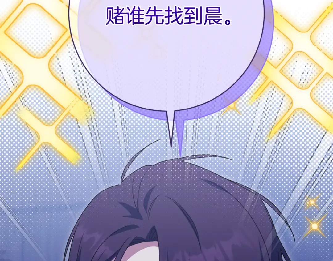 第171话 被逼无奈 第109页