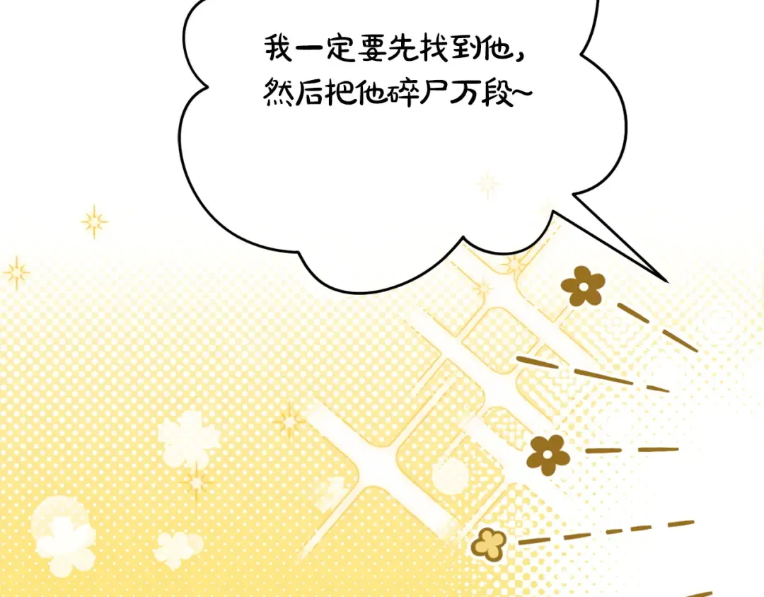 第171话 被逼无奈 第113页
