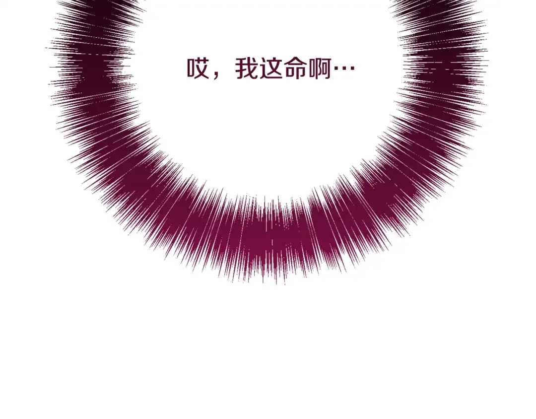第171话 被逼无奈 第118页