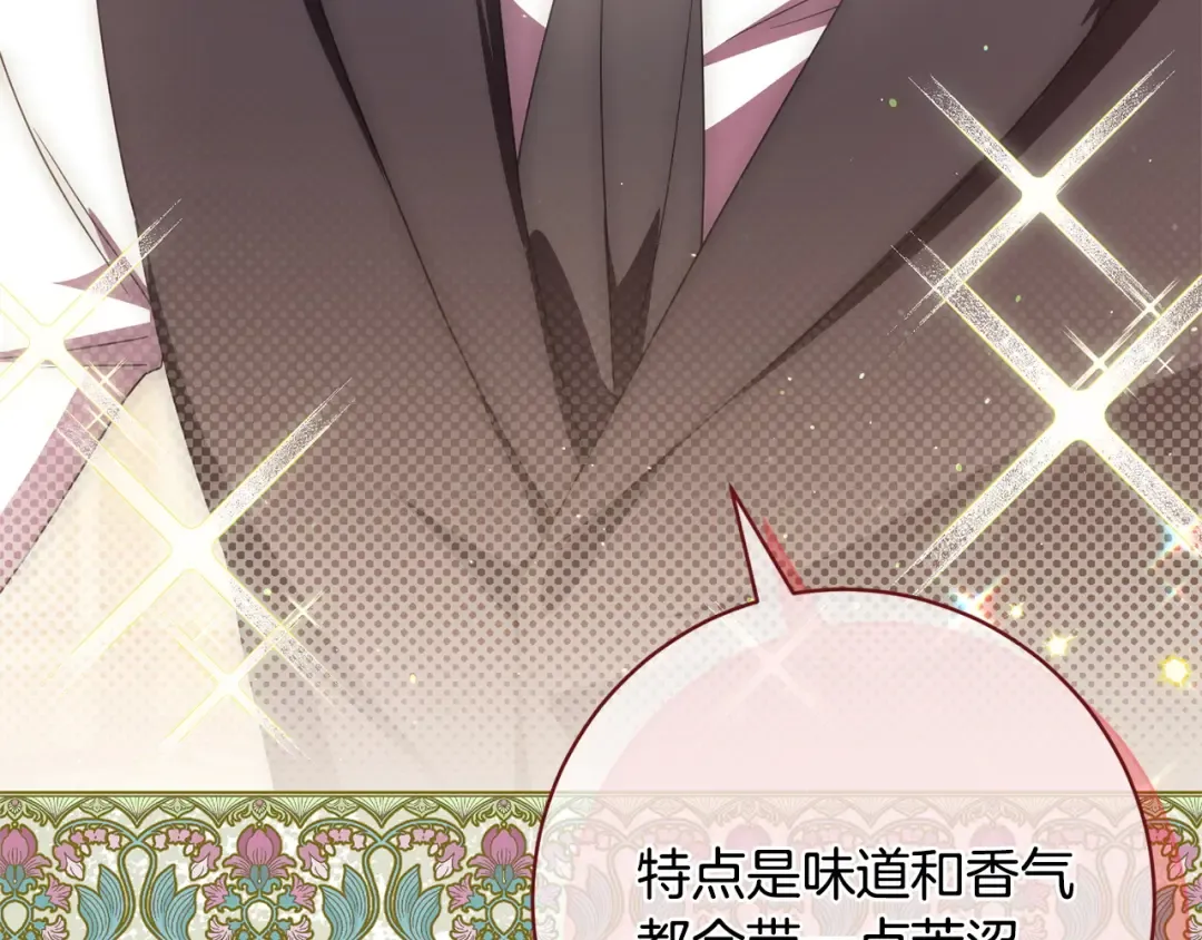 第171话 被逼无奈 第129页