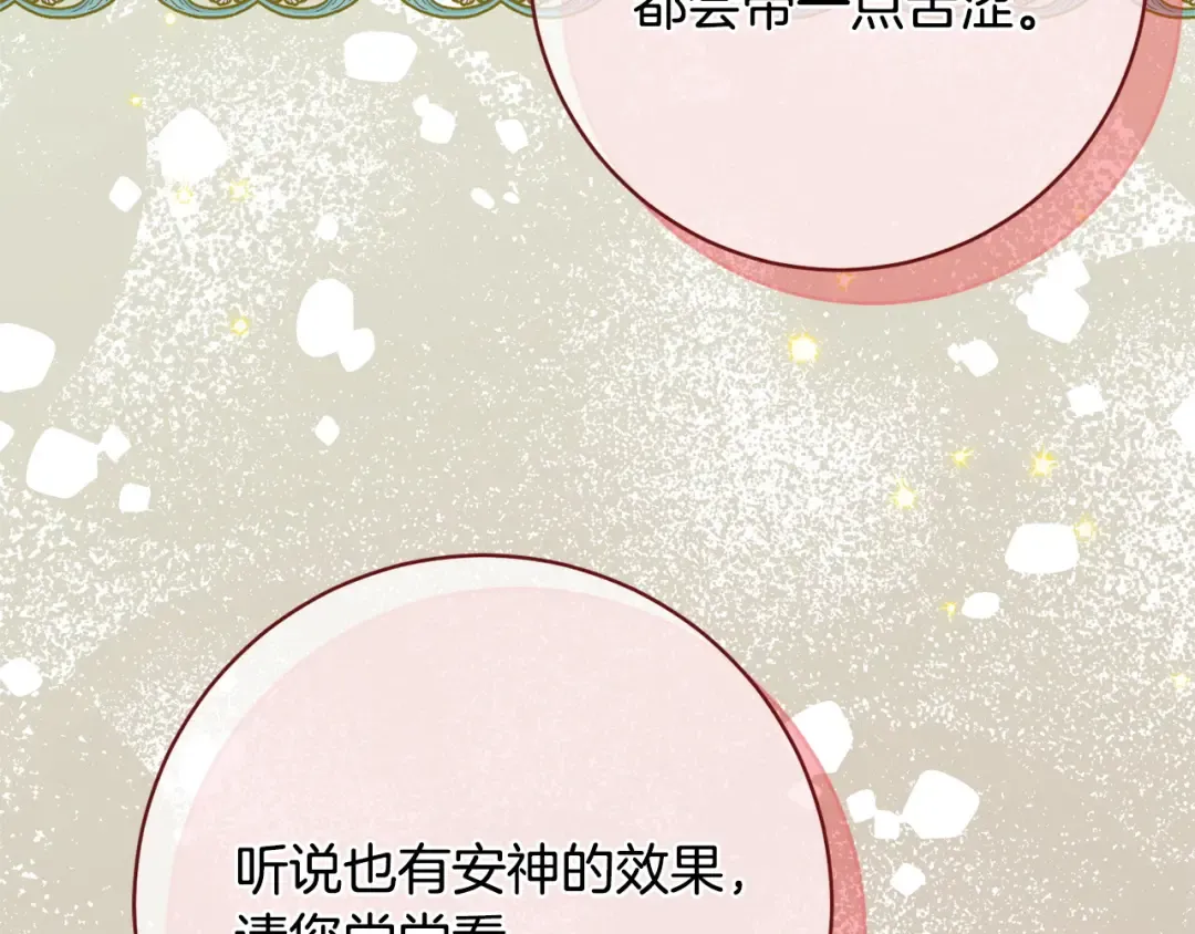 第171话 被逼无奈 第130页