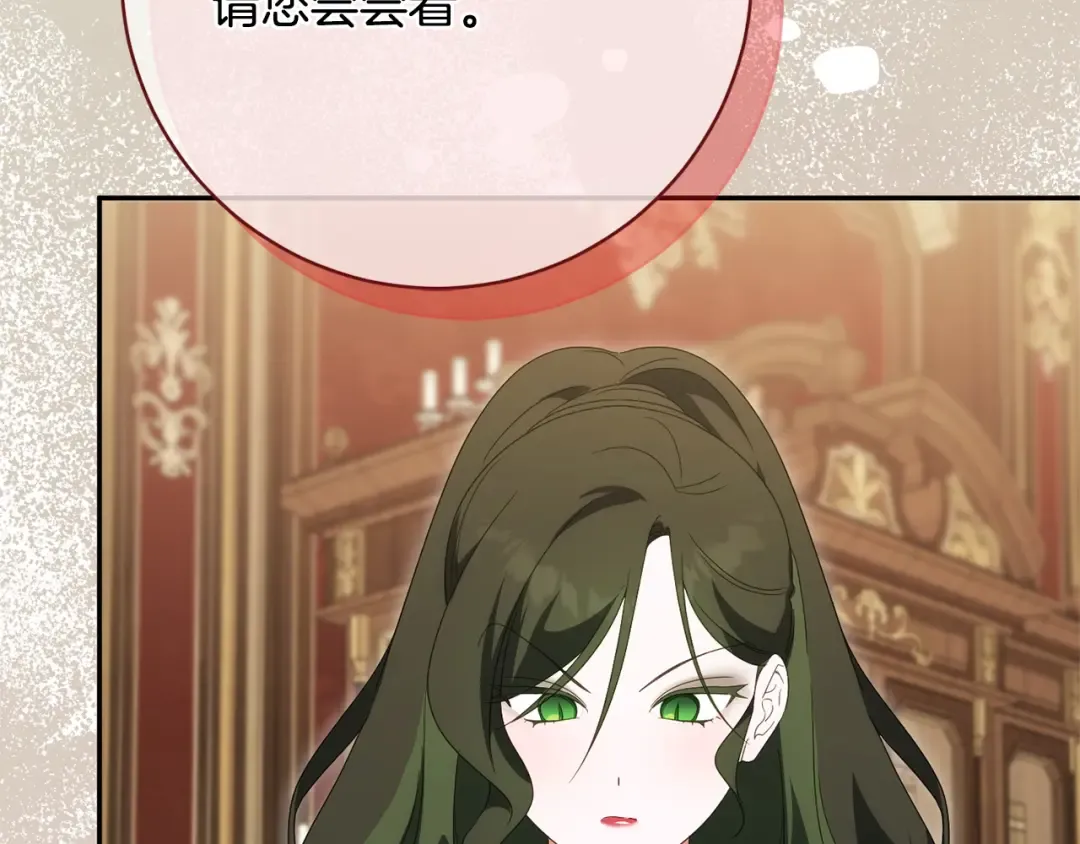 第171话 被逼无奈 第131页