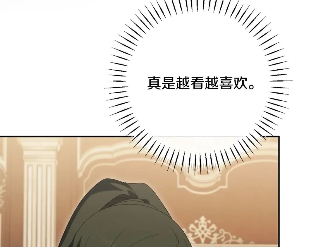 第171话 被逼无奈 第134页
