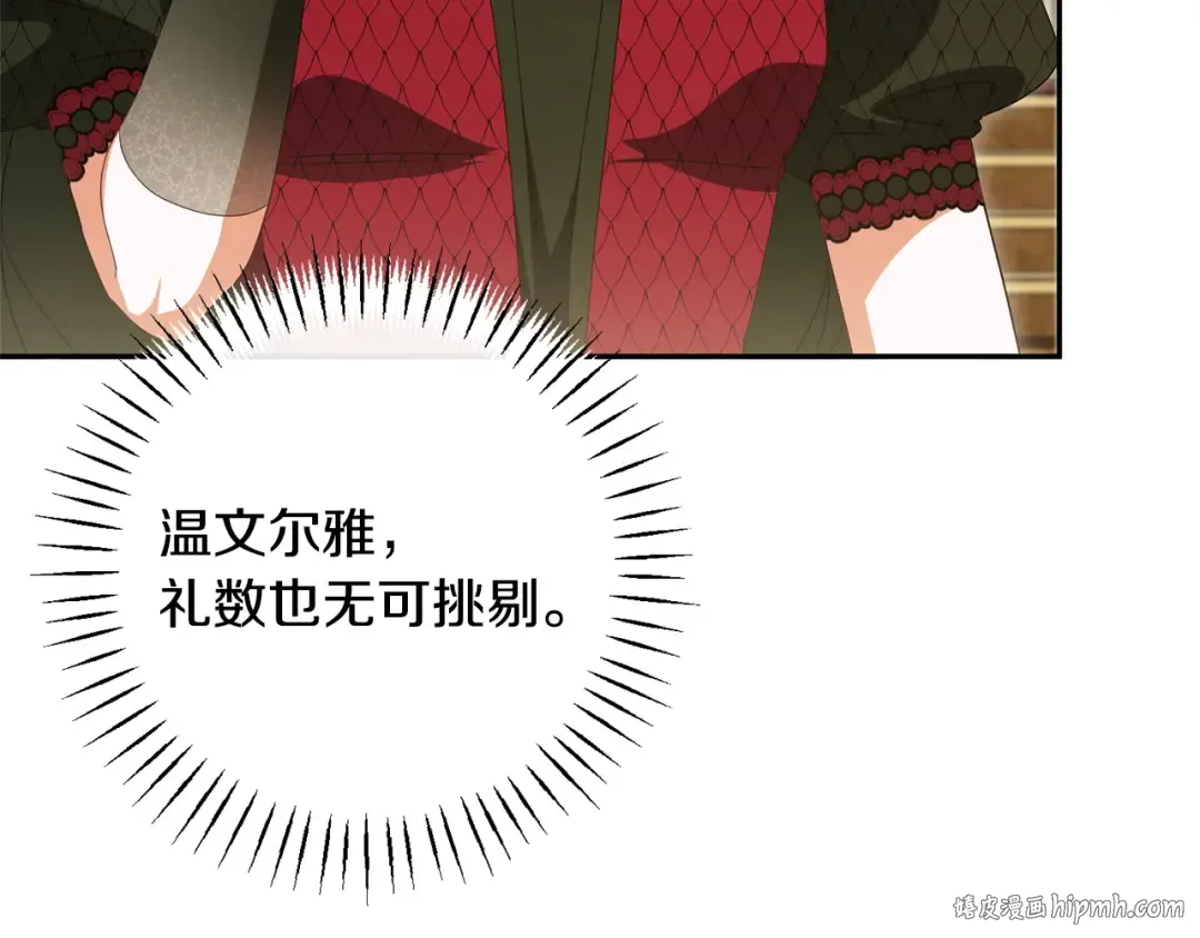 第171话 被逼无奈 第136页