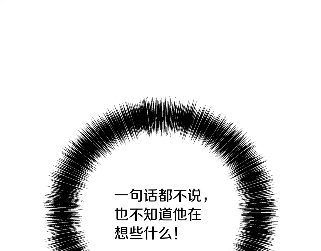第171话 被逼无奈 第142页
