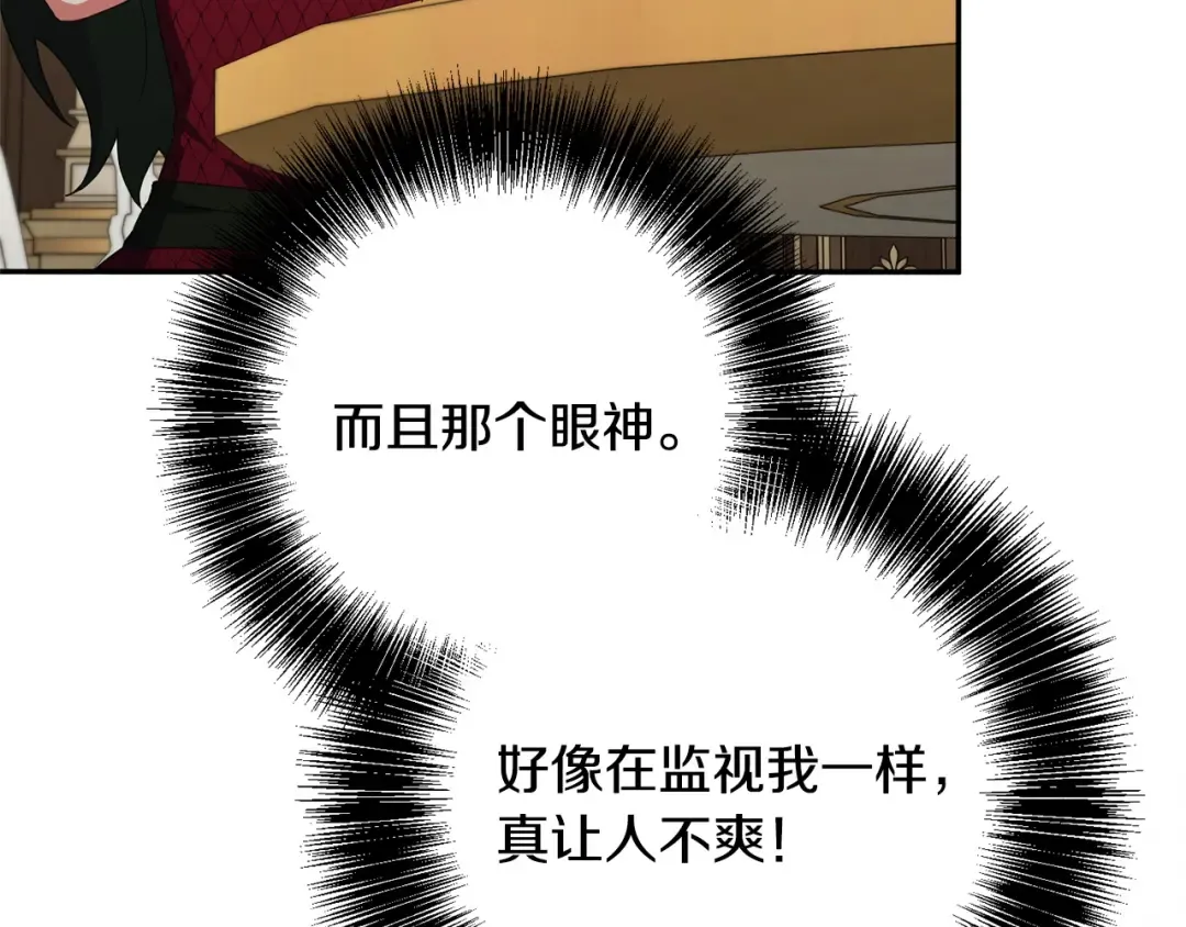 第171话 被逼无奈 第150页