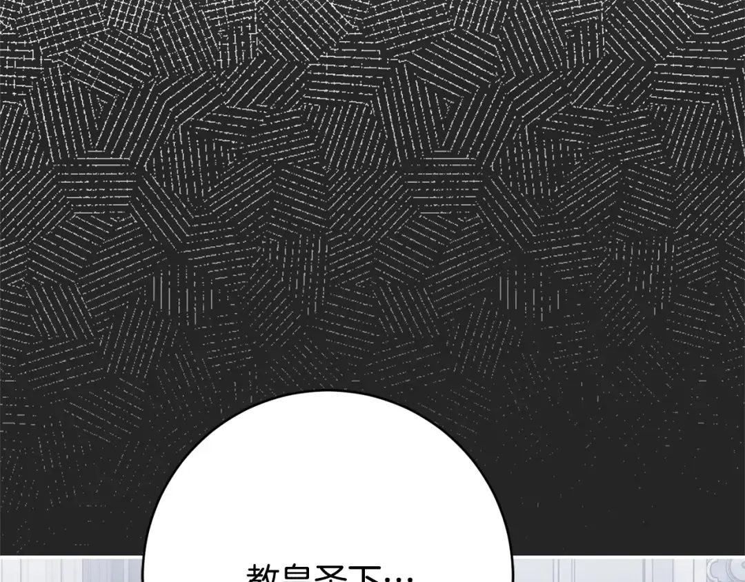第171话 被逼无奈 第153页
