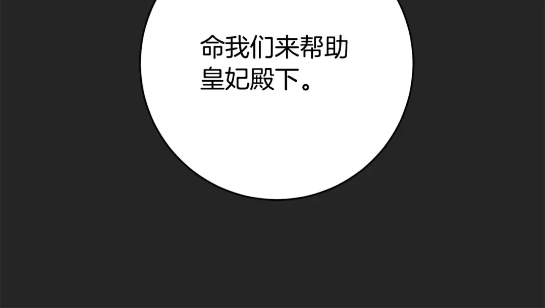 第171话 被逼无奈 第156页