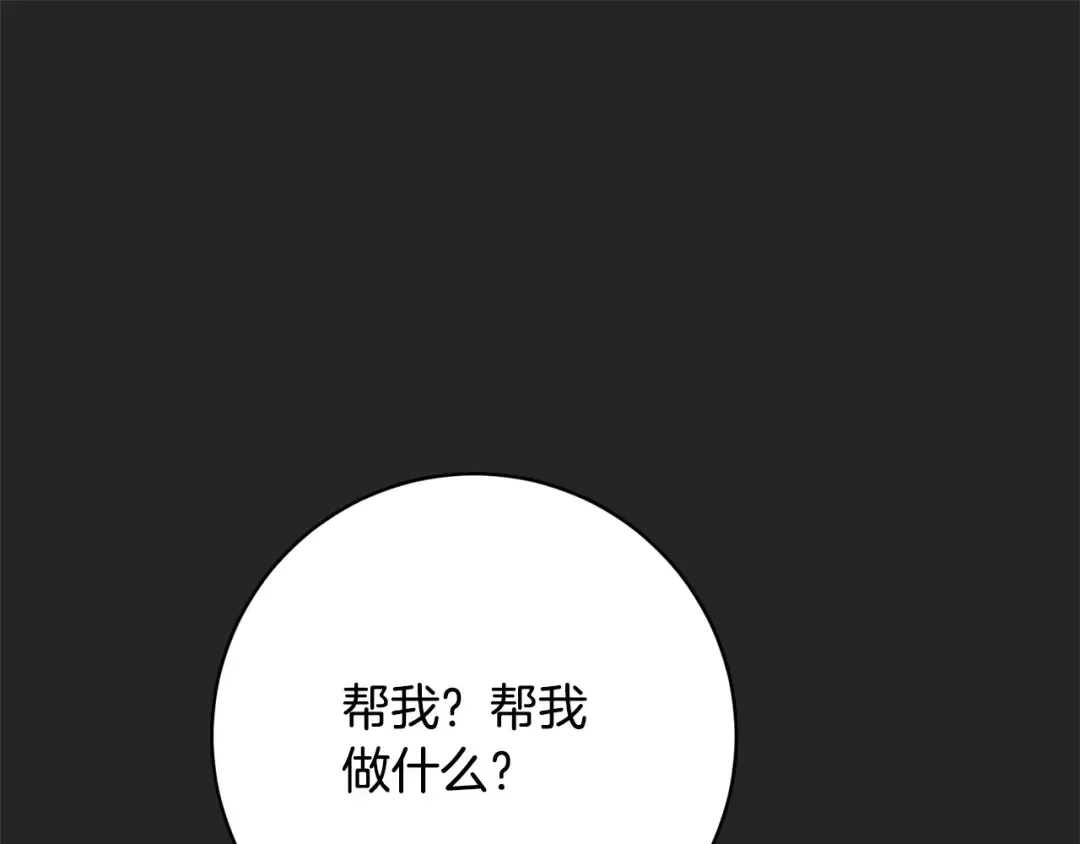 第171话 被逼无奈 第157页