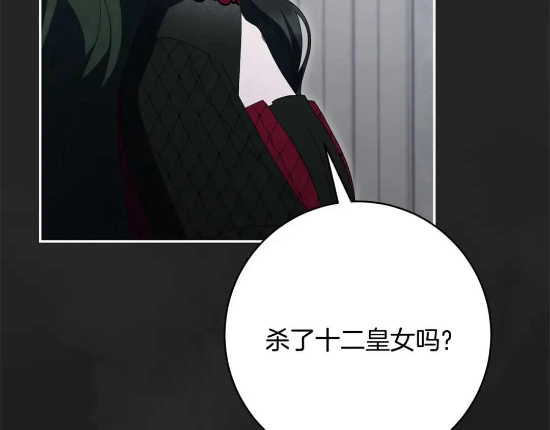 第171话 被逼无奈 第159页