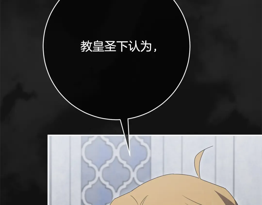 第171话 被逼无奈 第161页