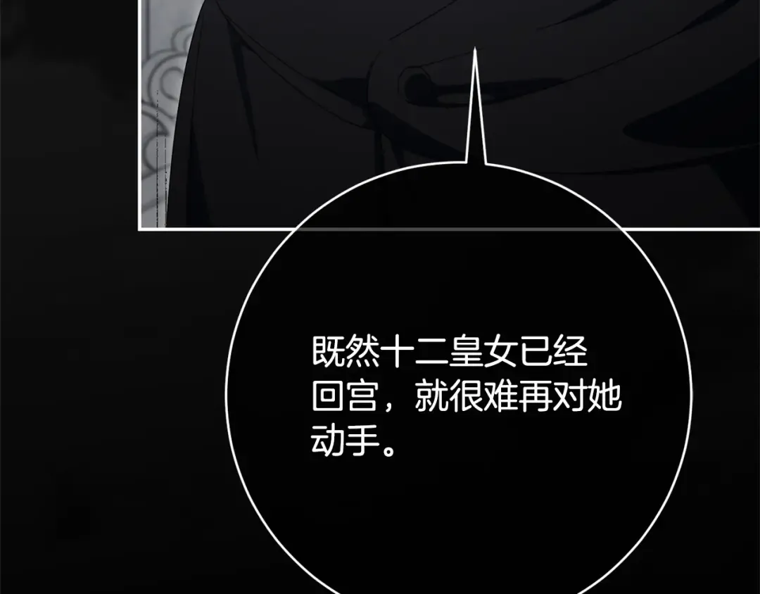 第171话 被逼无奈 第163页