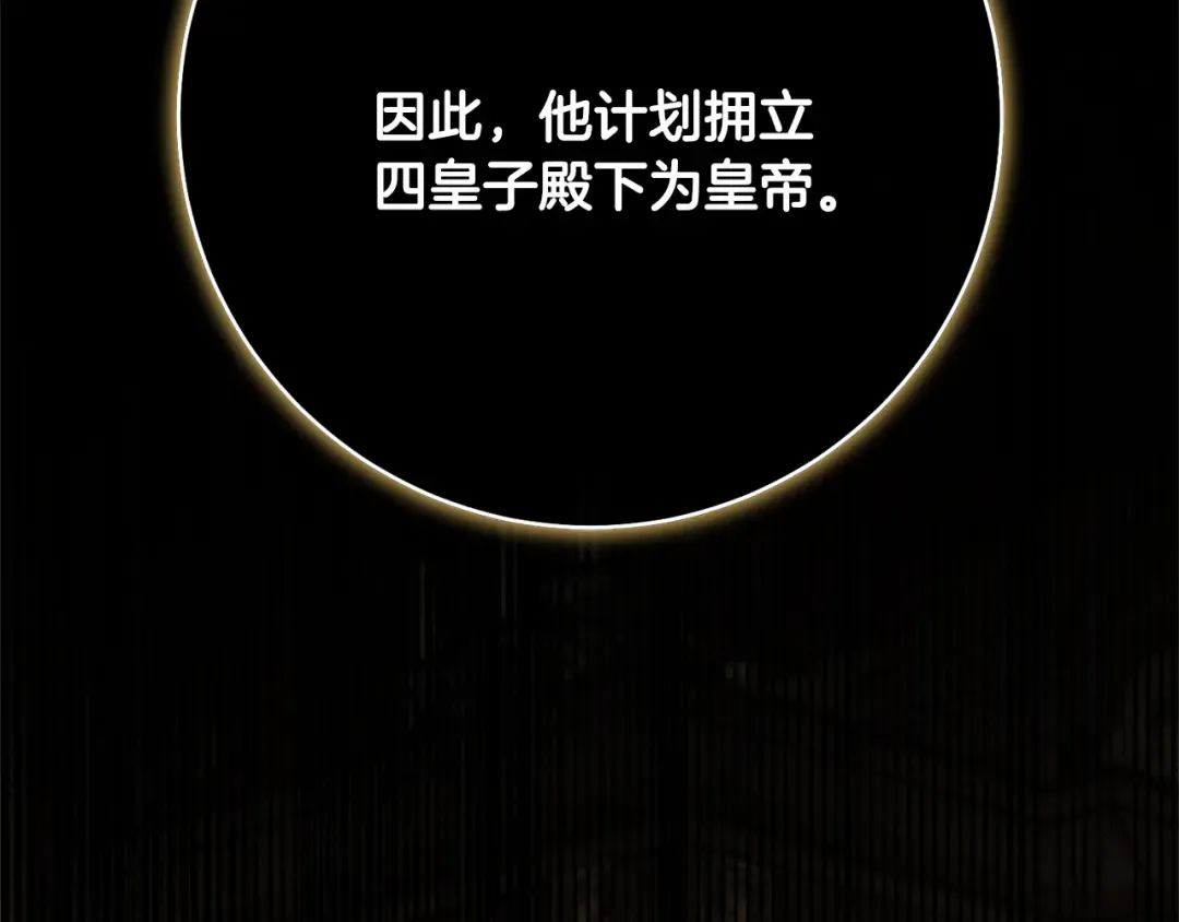 第171话 被逼无奈 第165页