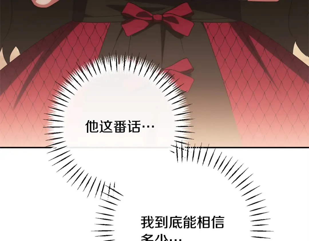 第171话 被逼无奈 第169页