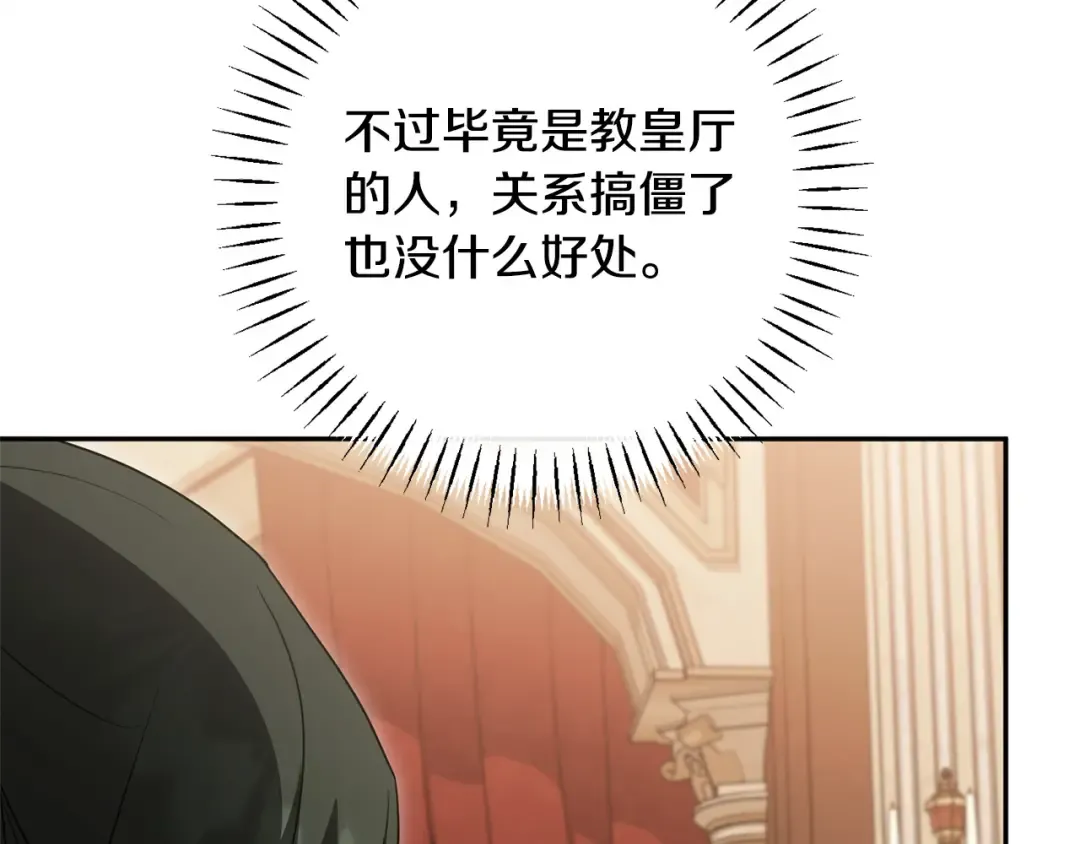 第171话 被逼无奈 第171页