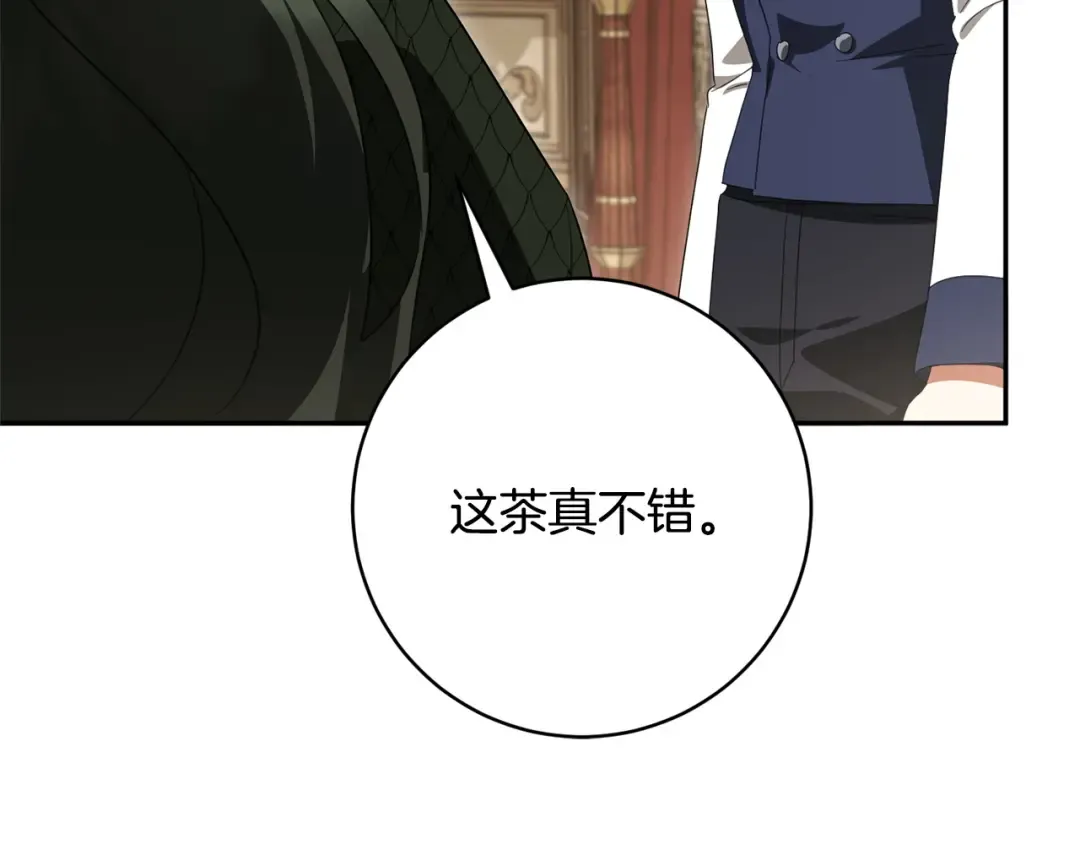 第171话 被逼无奈 第173页