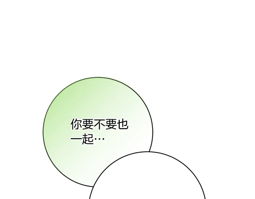 第171话 被逼无奈 第175页