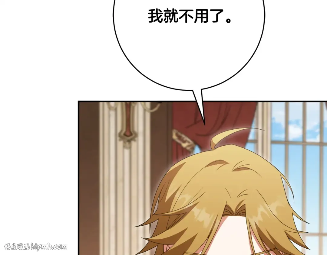 第171话 被逼无奈 第176页