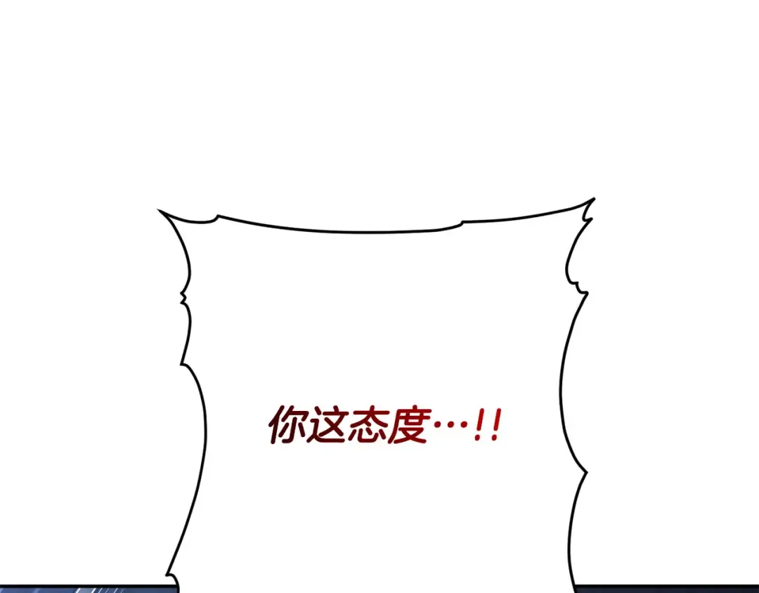 第171话 被逼无奈 第178页