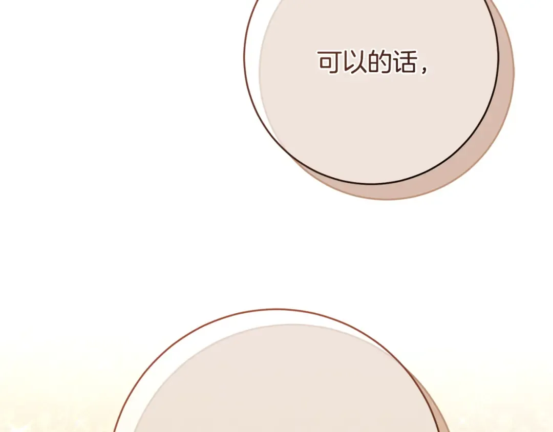第171话 被逼无奈 第181页