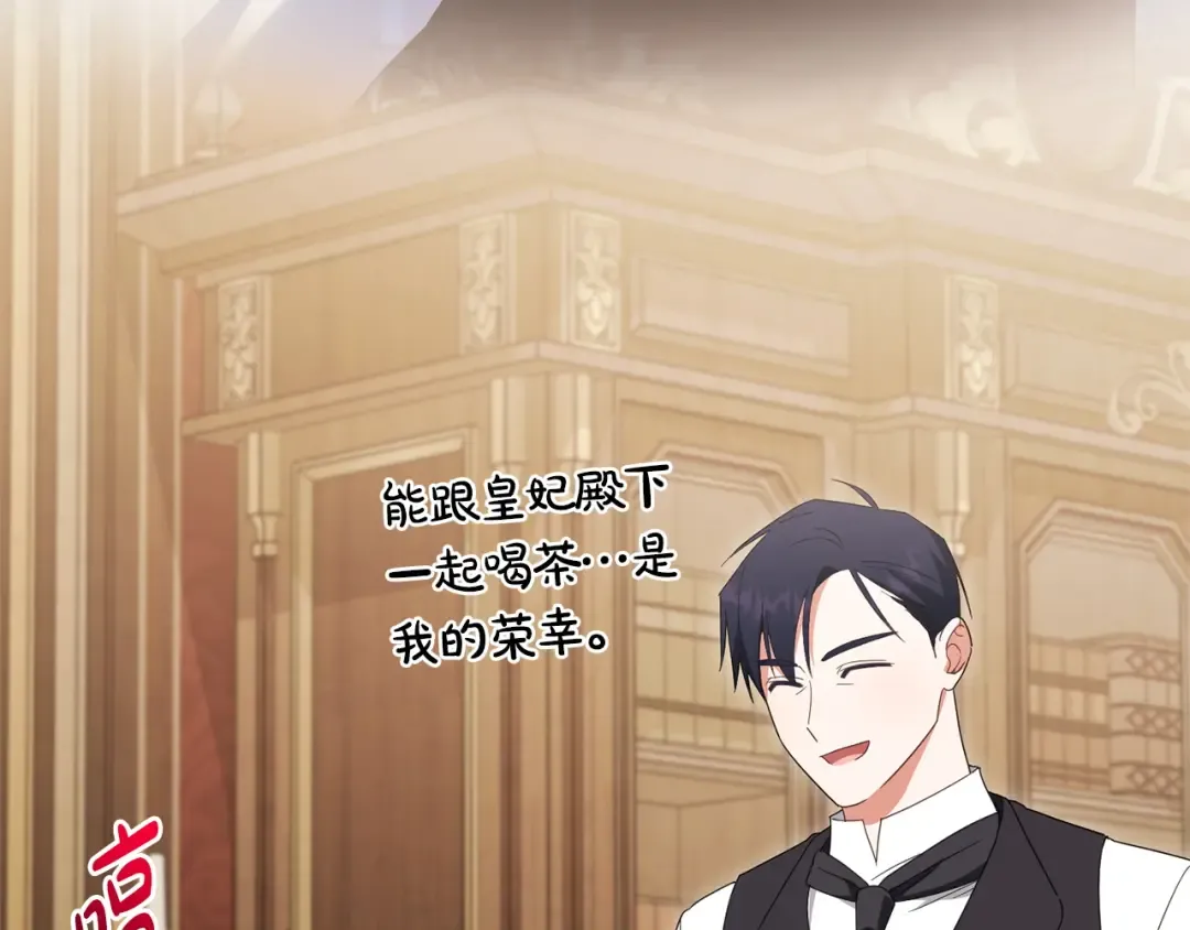 第171话 被逼无奈 第185页