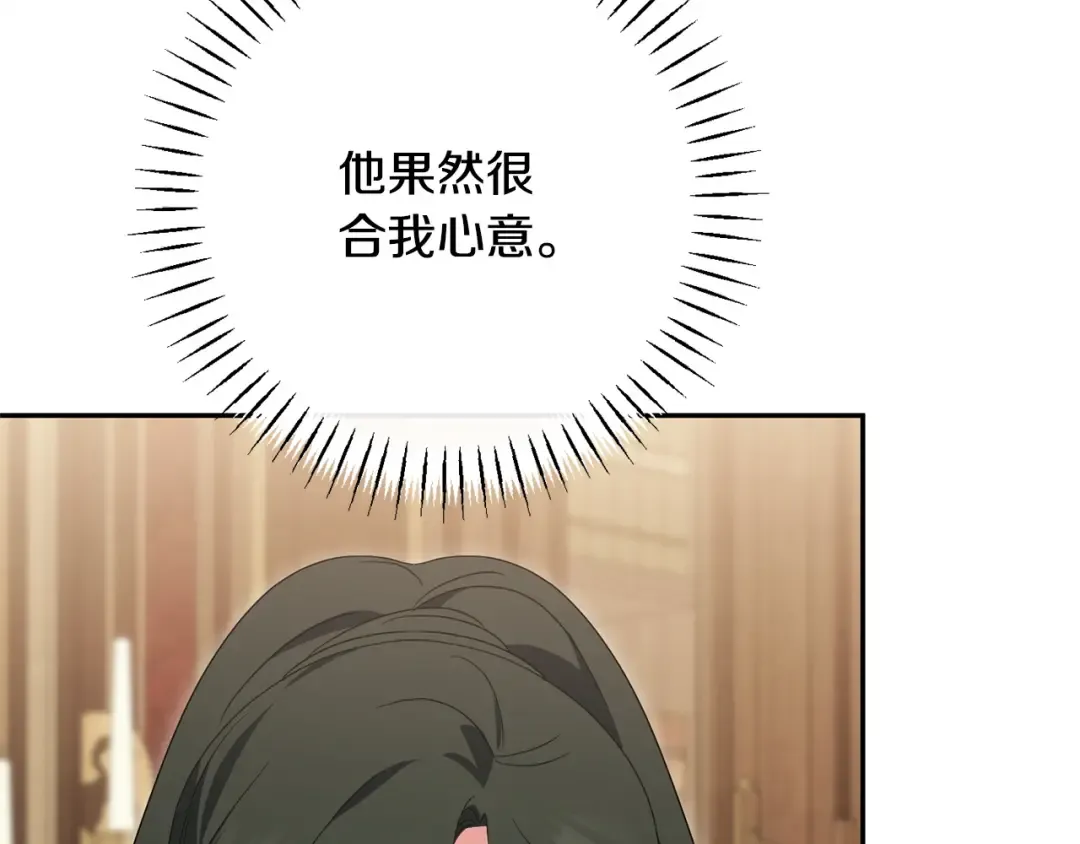 第171话 被逼无奈 第188页