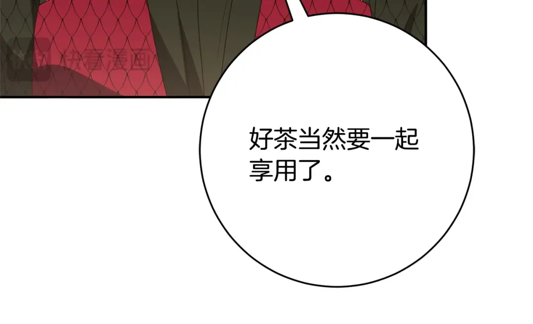 第171话 被逼无奈 第190页