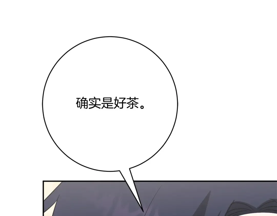 第171话 被逼无奈 第191页