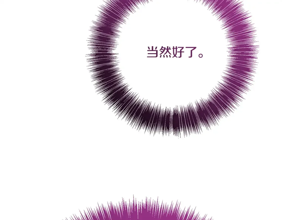 第171话 被逼无奈 第194页