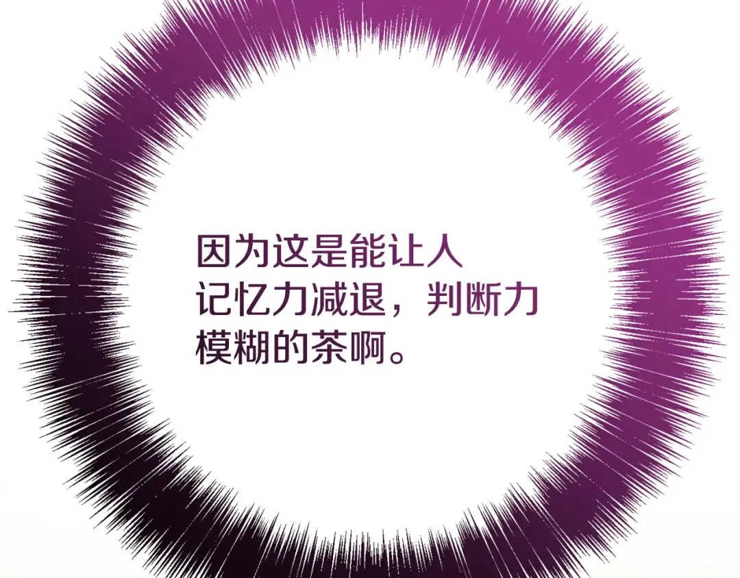 第171话 被逼无奈 第195页