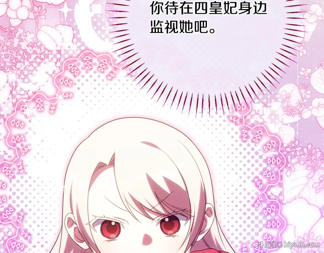 第171话 被逼无奈 第200页