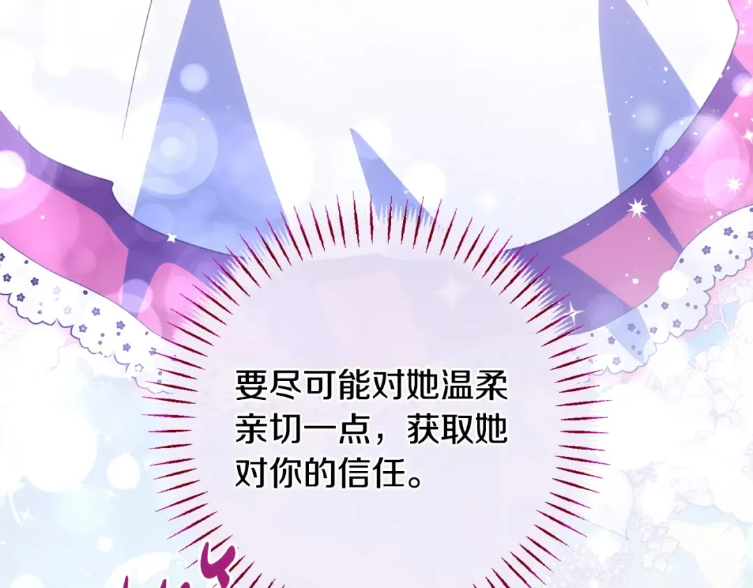 第171话 被逼无奈 第202页
