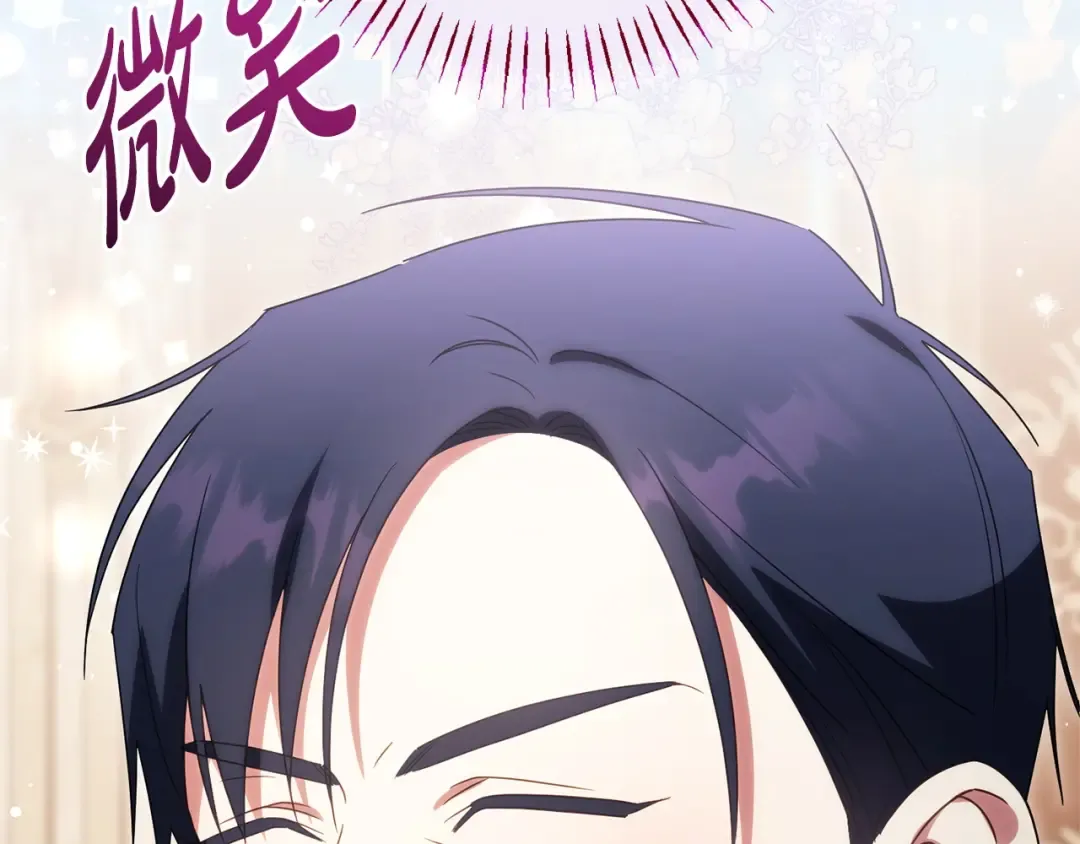 第171话 被逼无奈 第203页