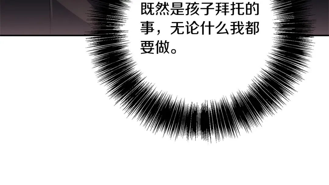 第171话 被逼无奈 第206页
