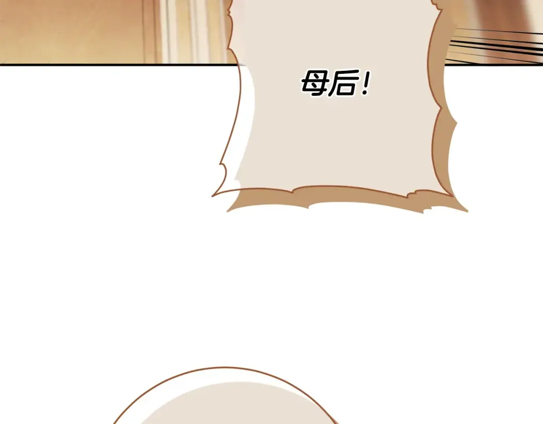 第171话 被逼无奈 第209页