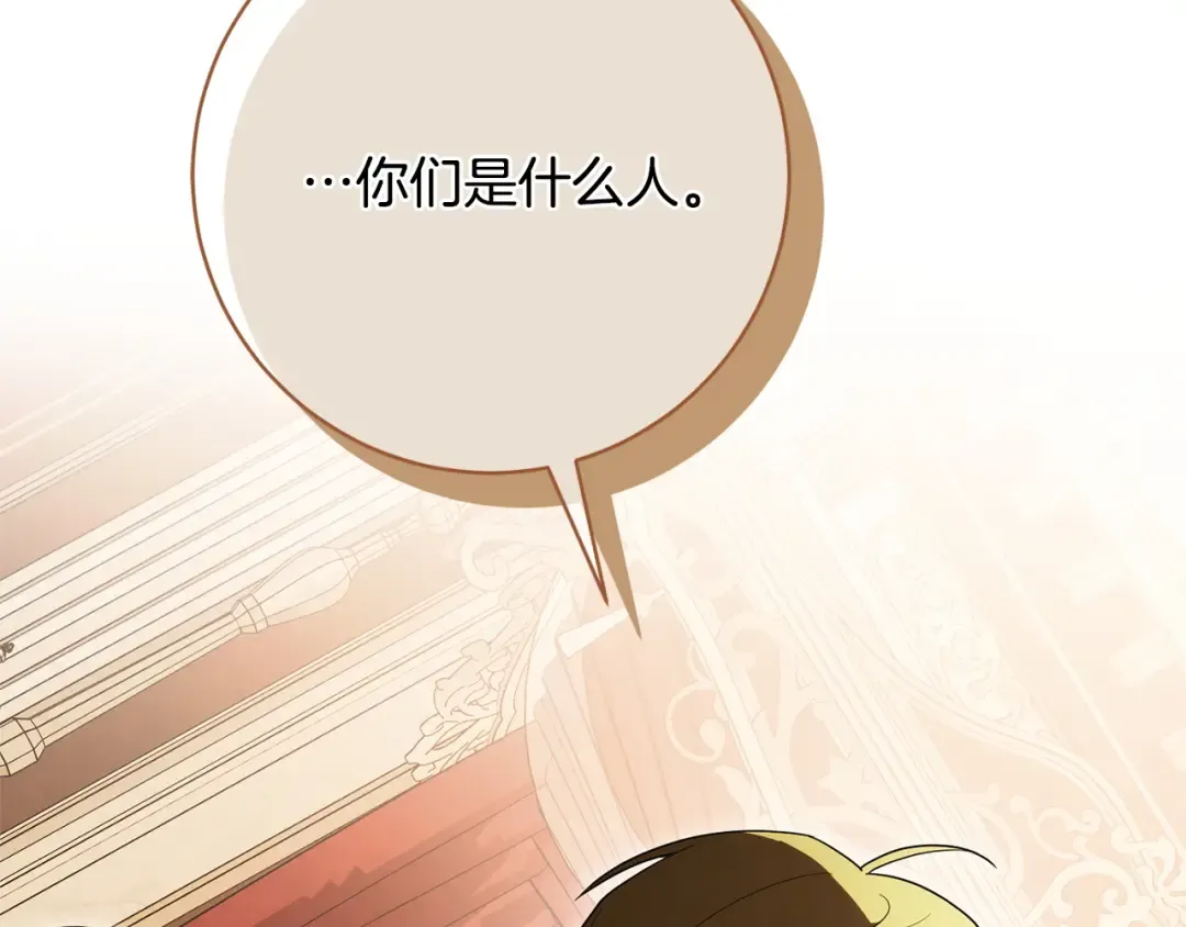 第171话 被逼无奈 第210页