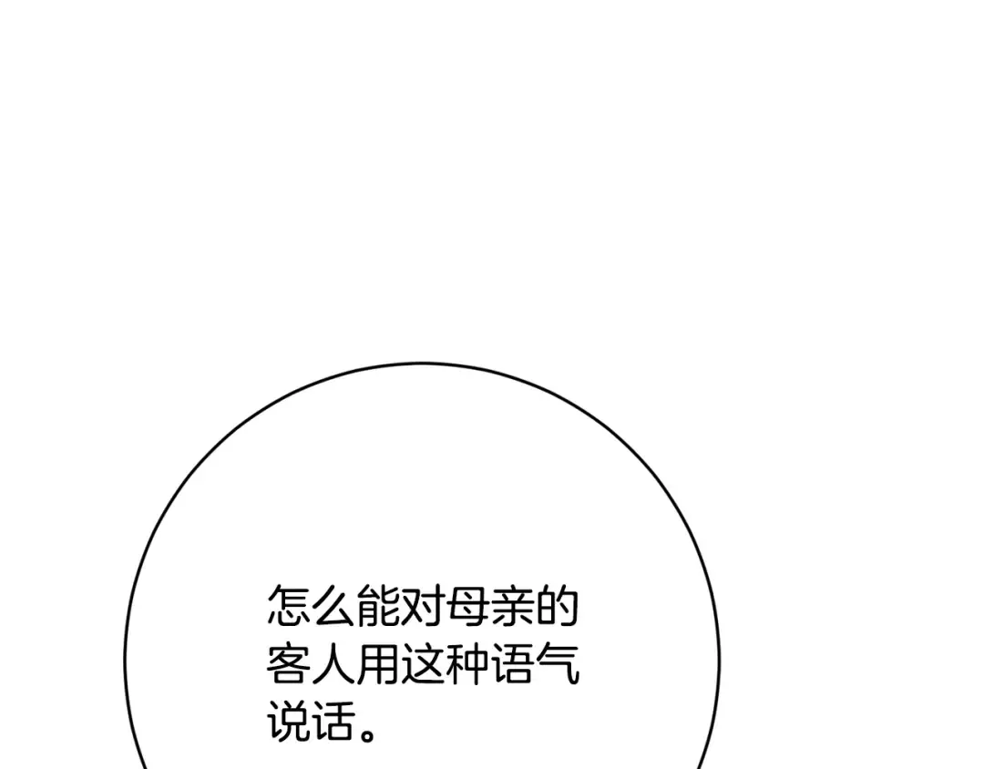 第171话 被逼无奈 第214页