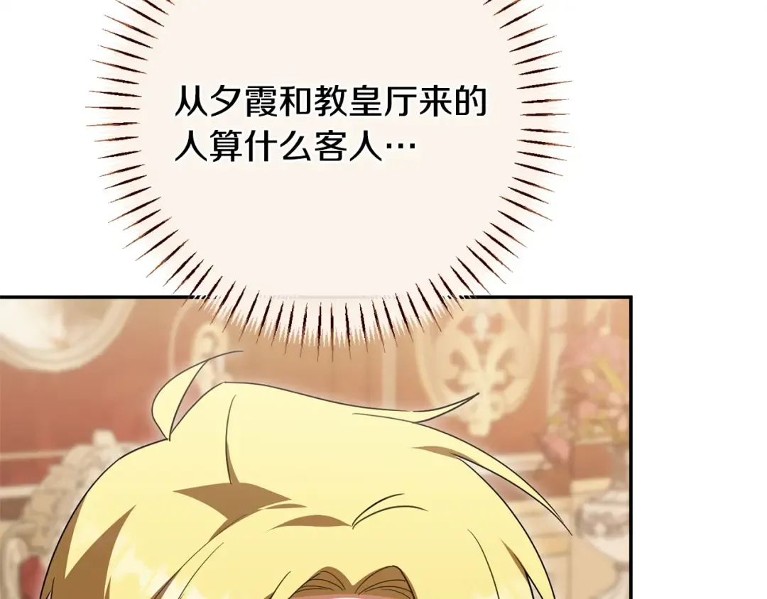 第171话 被逼无奈 第218页