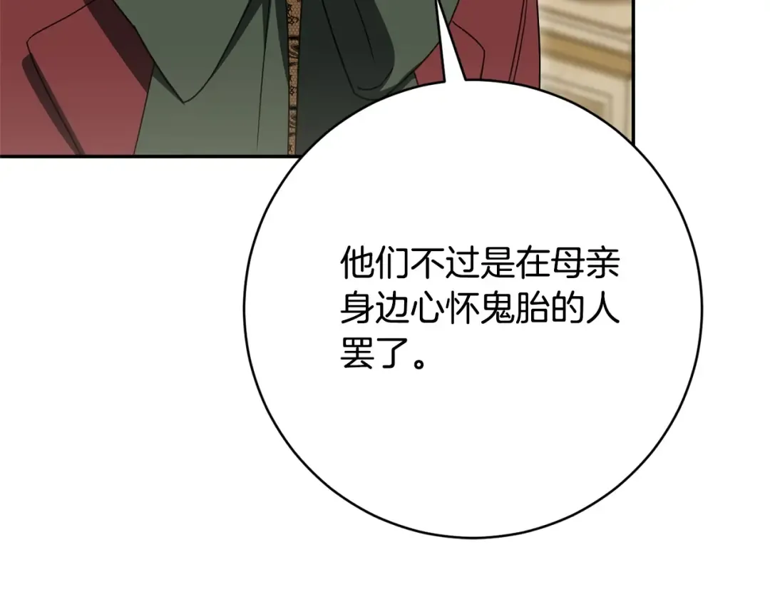 第171话 被逼无奈 第220页