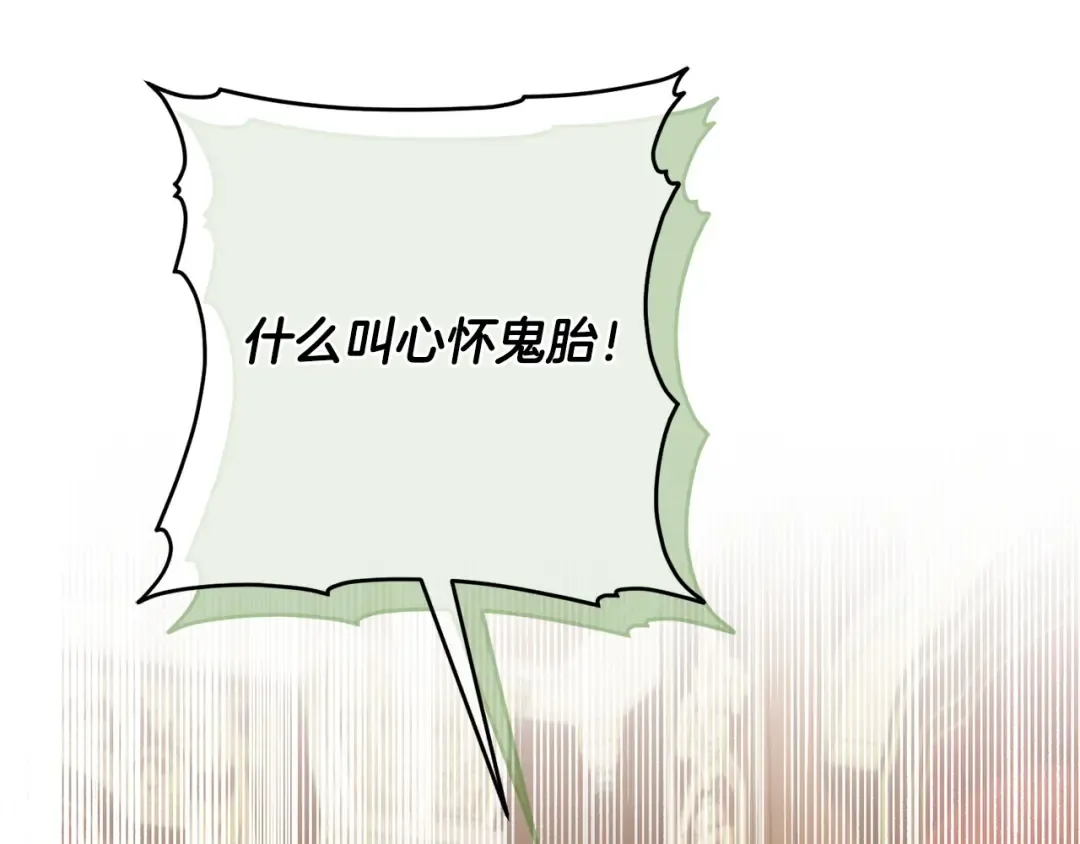 第171话 被逼无奈 第221页
